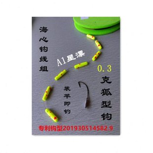 狐型驼背型超长柄朝天钩绑好的线组钓鲫野钓海心渔乐坊