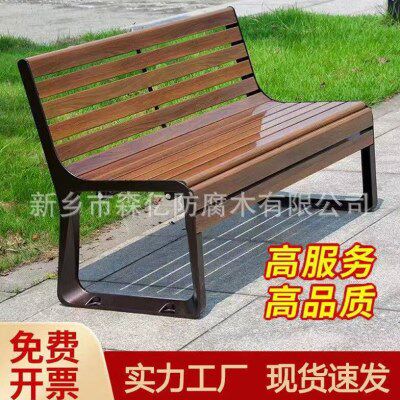 户外公园椅铸铁防腐实木塑木长椅室外休闲庭院别墅座椅铸铝长凳子