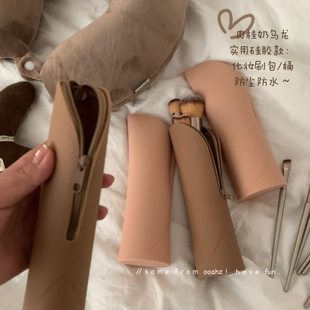 肉桂乌龙~硅胶化妆刷桶收纳包笔筒 旅行便携式拉链桌面立式收纳袋