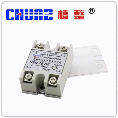 【椿整】 工业级固态继电器 SSR15DA 小型继电器 无触点继电器