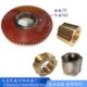 福州CW6180 外162 6280 沈阳车床 胶木齿轮8013 挂轮 齿70 花键套