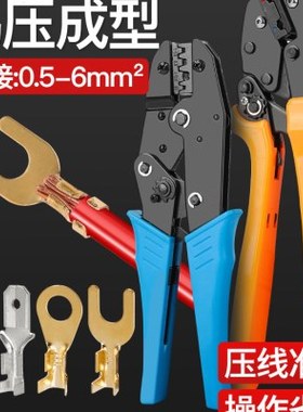 插簧端子钳HS-03B压线钳冷压接线端子手压钳旗型预绝缘端头AP-07F
