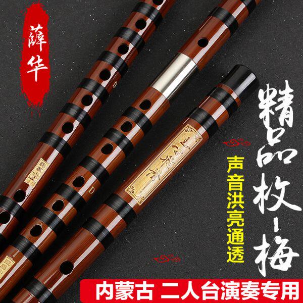 薛华精品枚内蒙古二人台梅专业演奏笛昆笛婺剧戏曲专用平均孔笛子
