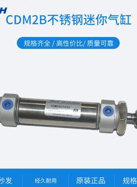 MF/CDM2B32-10/20/30/45/50/75/100/150/175/500不锈钢迷你气缸