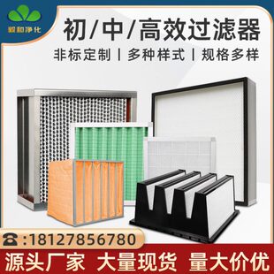 g4初效过滤器板式f8中效袋式过滤器无纺布空调滤芯防尘高效过滤网