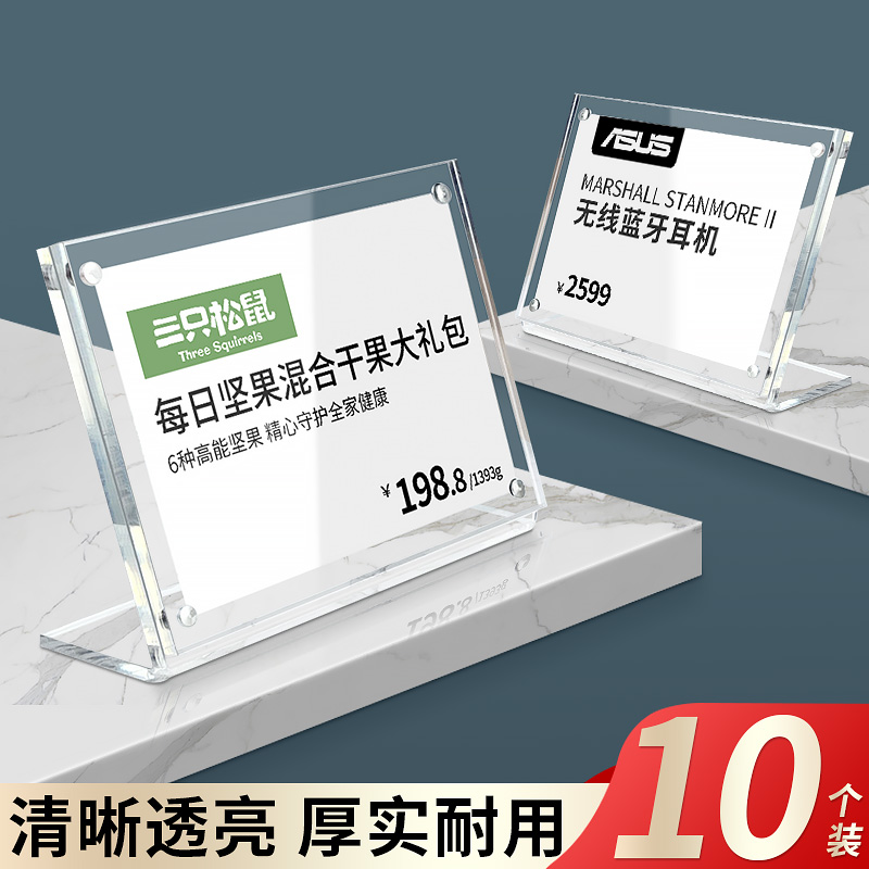 压克力桌牌台c卡立牌价格标签水晶透明强磁商品桌牌磁吸展示牌L型