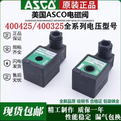 ASCO 电磁脉冲阀线圈 SCG353A044 400325-642 652 400425-142 842
