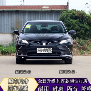 适用21-22款八代凯美瑞前杠饰条雾灯框电镀条前杠格栅通风网饰条