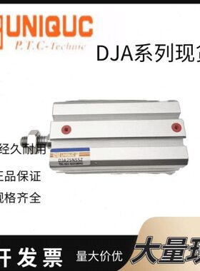 UNIQUC优力克气缸DJA80N10/15/20/25/30/35/40/50/55/65/75/100Z