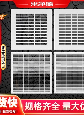 ABS集成吊顶出风口铝扣板吊顶*E单层百叶中央空调排风通风