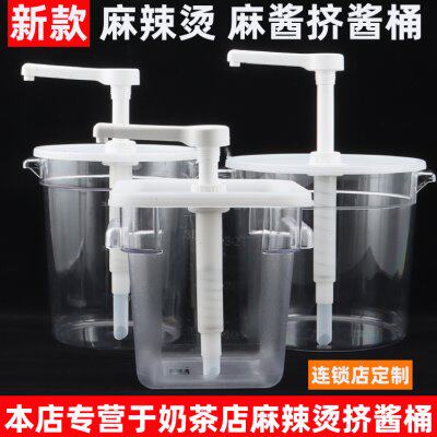 串串香麻酱桶压泵耗油酱料泵花生芝麻酱按压桶大容量火锅自助加料