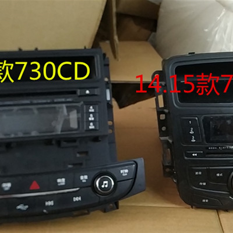 141516款宝骏7l30收音机CD机原厂卡机收放机15款宝骏730CD机子尾