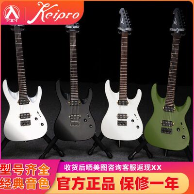 入门乐手101 Keipro电吉他 X-metal 金属 电吉他 6弦 7弦