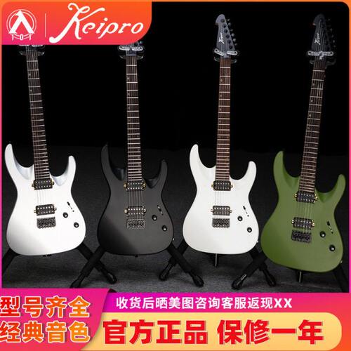 入门乐手101 Keipro电吉他 X-metal 金属 电吉他 6弦 7弦