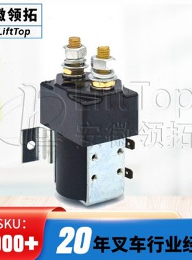 SW80直流接触器ZJW100A诺力中力电动托盘堆垛车电动叉车配件现货