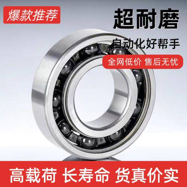 高温高速陶瓷球 轴承623 624 625 626 627 628 629 6200 6201 202