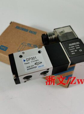 电磁阀DP301二位三通换向电子阀
