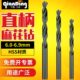 6.2 6.3 6.5 千鼎6542轧制直柄钻 6.4 6.1 6.7 6.6 6.0 6.8 6.9mm