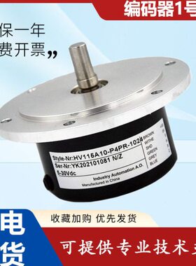 宜科型光电旋转编码器HV115A10-P4PR-1024 2000 360质保1年