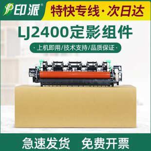 M7600D M7450F M7650加热组件 M7400 适用联想LJ2400L定影器2600D