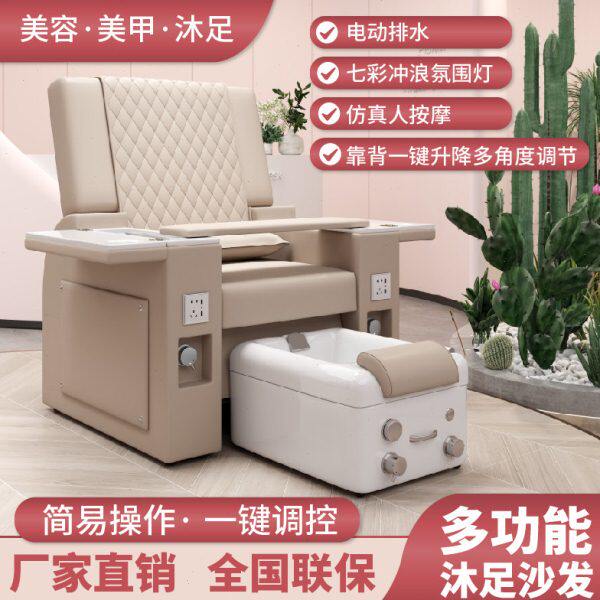 美甲沙发美足椅按摩足浴沙发电动纹绣美甲美睫沙发足疗洗脚沐足椅