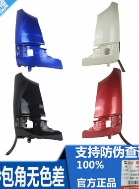 适配江淮货车配件骏铃V3V5V6V7H330G包角侧围装饰板翼子板叶子板