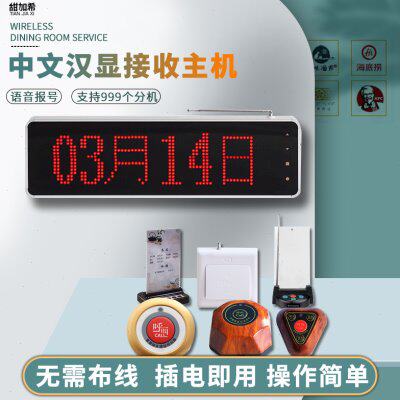 自定义语音报号内容中文汉显呼叫器餐厅饭店咖啡厅商用服务铃带时