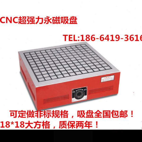 强力永磁吸盘 铣床磁盘 加工中心磁盘 强力磁盘 吸盘 200*200