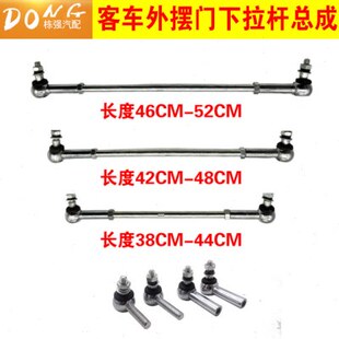 大客车外摆门下拉杆总成正反丝拉杆球头内外丝直拉杆球头12*10