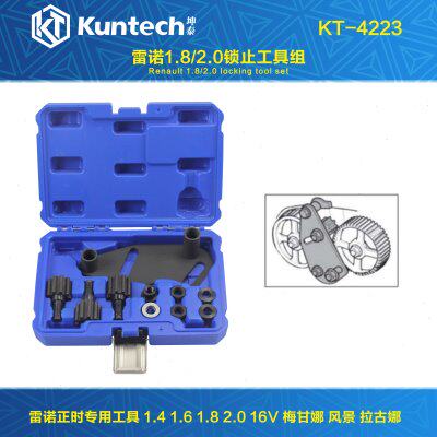 雷诺风景梅甘娜2.0发动机正时工具凸轮轴皮带轮工具KT