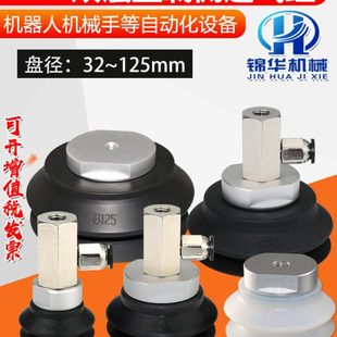 ZPX重载双层真空吸盘金具组 吸附力强 支架 机械手配件气动侧进气