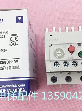 电梯接触器热过载继电器MT-63/34-50A/24-36A LS产电热继电保护器