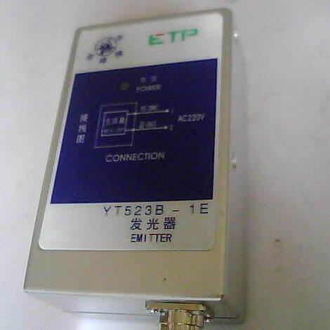 YT523B-1E清花光电发射器双峰牌黄山安特普