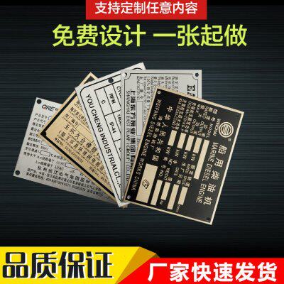 酷凡订做铝牌定制机器设备金属面板不锈钢牌制作腐蚀丝印