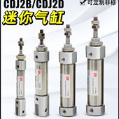 小型气动CDJ2D微形针型笔型纺织机不锈钢迷你气缸CDJ2B10 100