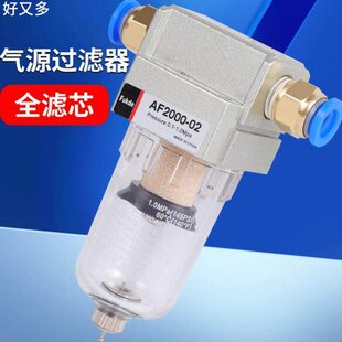 油水分离器打气泵空压机滤水AF2000干燥水气自动排水02空气过滤器