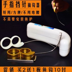 金属指环挡针脱钩器手指摘钩器超硬不锈钢针快速方便摘鱼器包邮