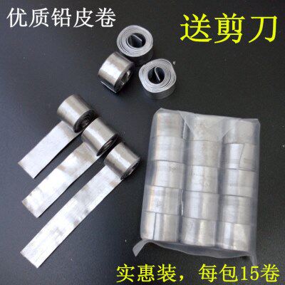 15卷高纯度整包优质铅皮卷铅坠易卷铅卷垂钓钓鱼用品小配件鱼渔具