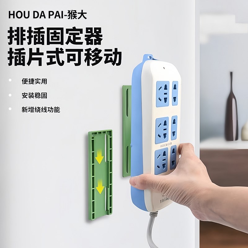 排插固定器自粘式挂墙免打孔插y座固定贴无痕粘贴墙胶路由器收纳