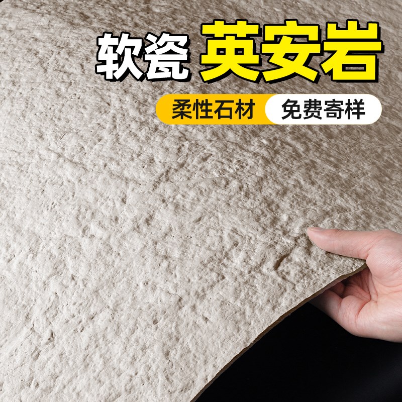 英安岩柔性d石材软瓷艺术文化瓷砖仿石材饰面岩石墙板新型墙面材