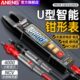 U型交直流钳形表智能防烧电工专用数字高精度万用表多功能电流表