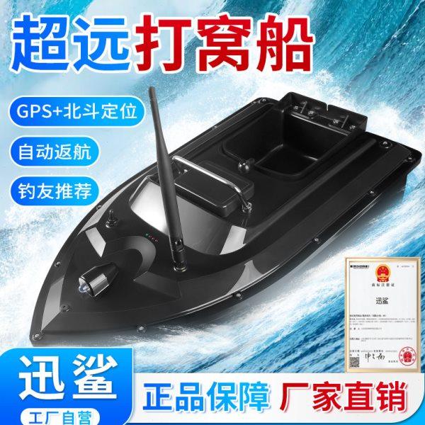 高速钓鱼打窝船遥控船自动返航12v大功率拉网自动脱钩特大号拖网,户外/登山/野营/旅行用品,打窝船,淘宝优惠券,粉丝福利购,淘宝优惠卷
