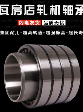 瓦房店轧机轴承FC5478236 FC5478240 FC5476275 FC5480220