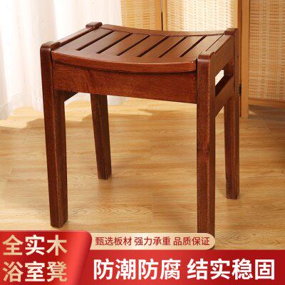 浴室实木凳子防腐木小板凳淋浴房专用老人洗澡坐凳防滑防水洗脚凳