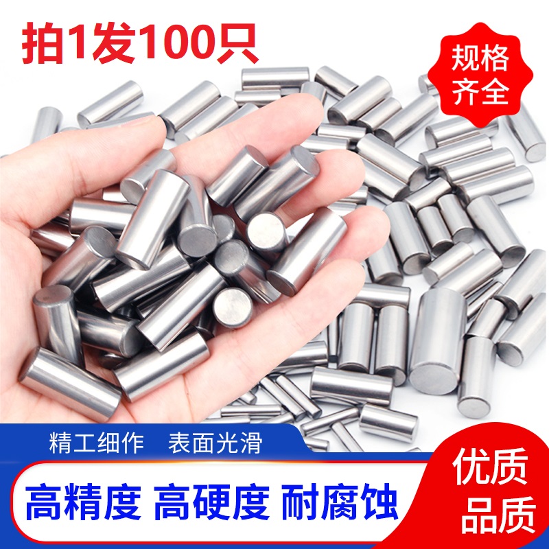 圆柱销定位销销钉直径7 8 9长度20 35 38 40 50 55mXm轴承钢滚