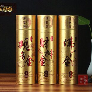 古城香业佛点头观音金财神金佛门金 家用无烟檀香 佛香供香关公香