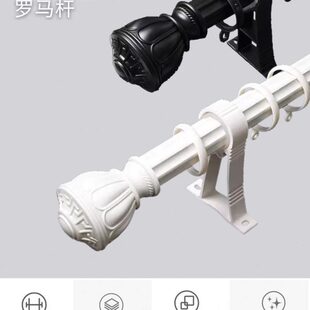 布圣铝合金罗马杆 宝塔头窗帘杆静音罗马杆单杆双杆窗帘杆子