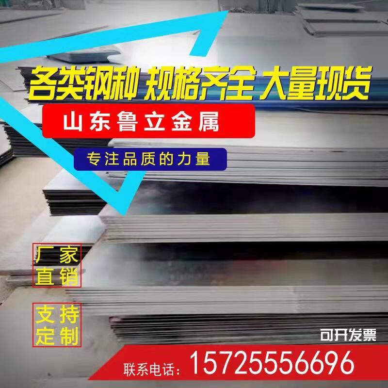 切割加工定做42crmo40cr45#号65mn弹簧钢板3-5-6-8S-10-20mm毫米