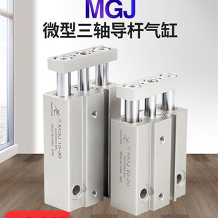 10S TCSM10 微型气动三轴三杆带导杆气缸MGJ6
