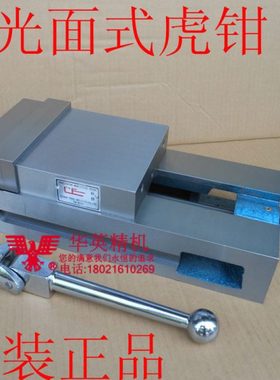 辁丰光面虎钳CNC等高平口钳6寸精密直角台钳铣床机用一体式台虎钳